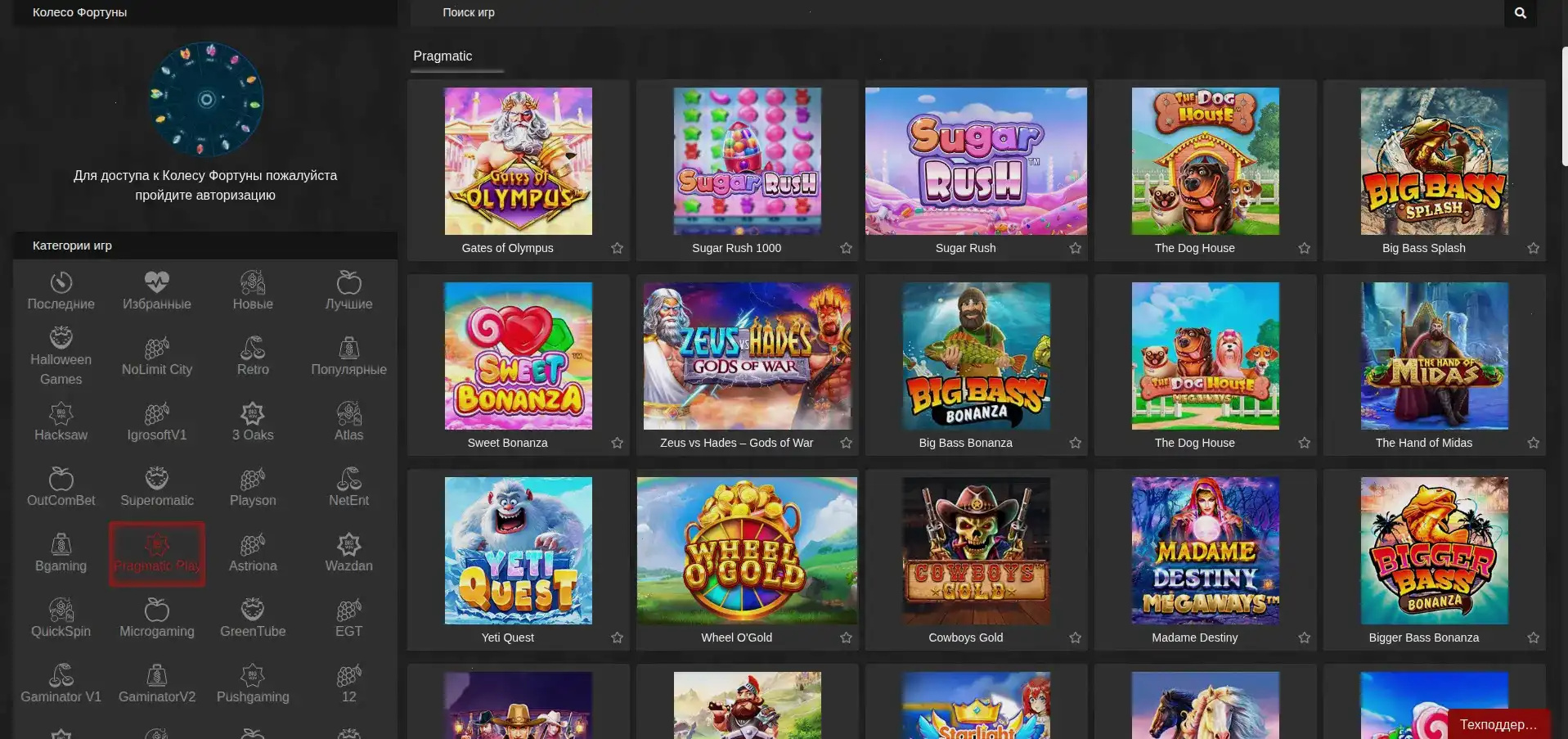 Мобильная версия Бип Бип казино на смартфоне